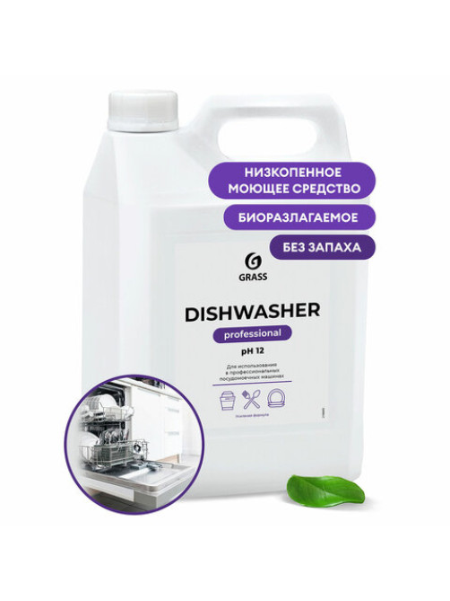 Средство для мытья посуды в посудомоечных машинах 6,4 кг GRASS DISHWASHER, щелочное, 125237