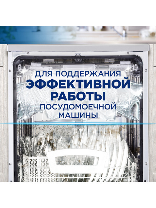Соль для смягчения воды и удаления накипи в посудомоечных машинах 3 кг FINISH, 3072341