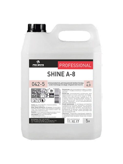 Ополаскиватель для посудомоечных машин 5 л, PRO-BRITE SHINE А-8, концентрат, 78337, 042-5