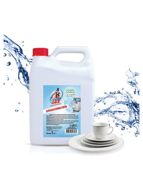 Ополаскиватель для посудомоечных машин 5 л MISTER DEZ PROFESSIONAL