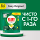 Таблетки для посудомоечных машин 84 шт. FAIRY 