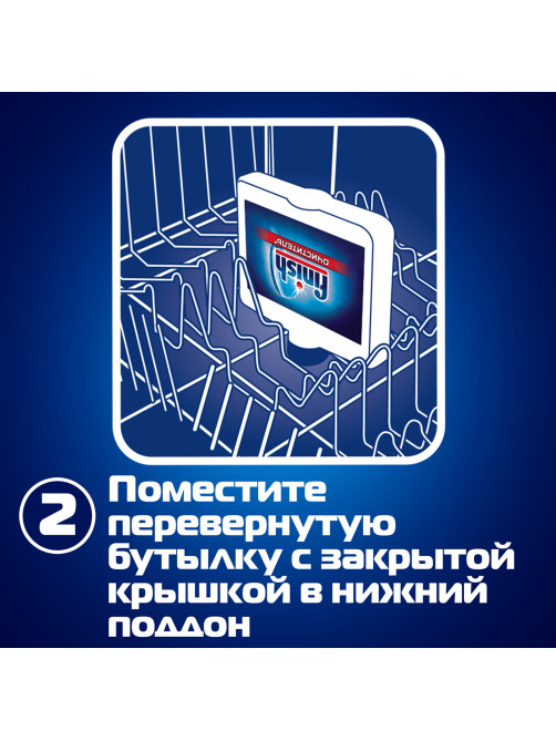 Очиститель для посудомоечных машин 250 мл FINISH, с ароматом лимона, 3077805