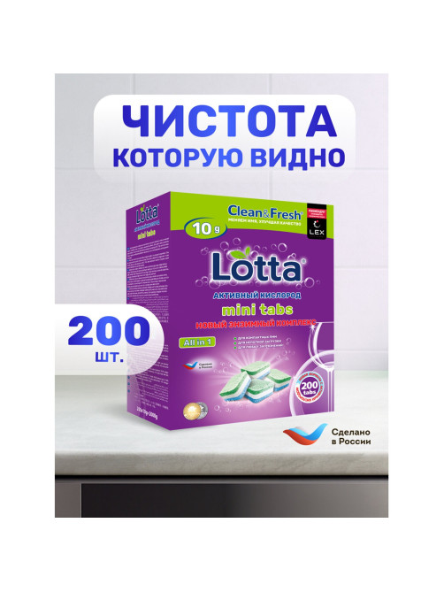 Таблетки для посудомоечных машин 200 шт., CLEAN&FRESH All IN 1 MINI TABS, Cd13200m