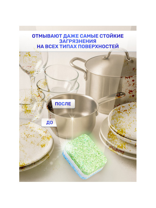 Таблетки для посудомоечных машин 100 шт., CLEAN&FRESH All IN 1 MINI TABS, Cd13100m