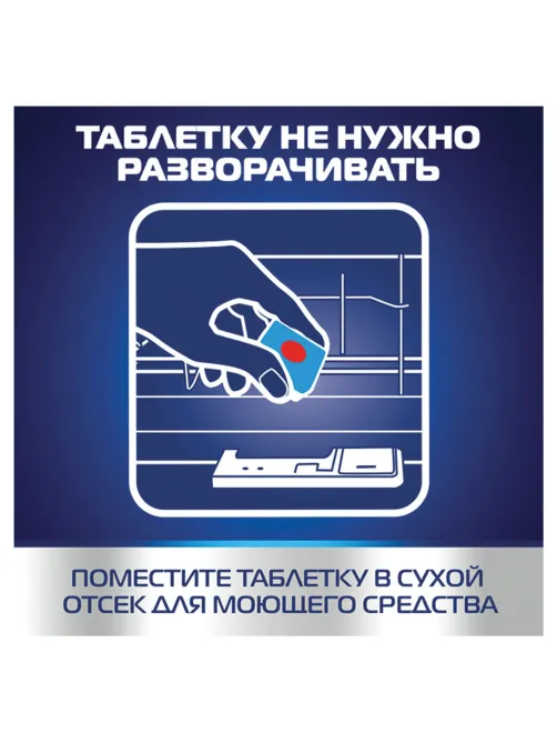 Таблетки для посудомоечных машин 100 шт., FINISH 