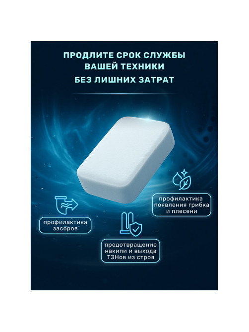 Таблетки для очистки стиральных и посудомоечных машин 30 шт., CLEAN&FRESH, Cd1m30