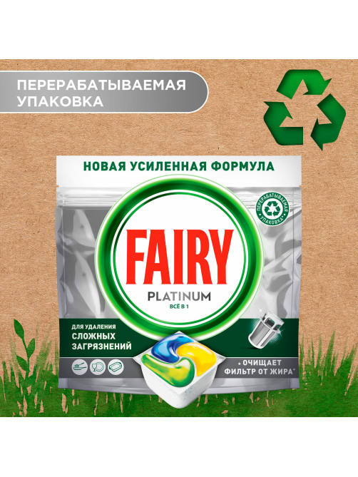 Таблетки для посудомоечных машин, 50 шт. FAIRY Platinum All in 1, 