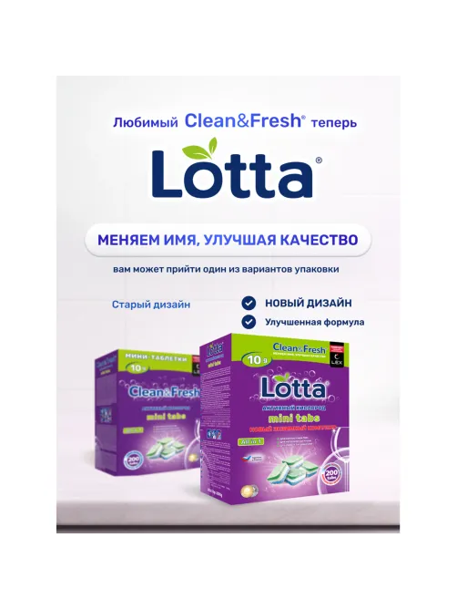 Таблетки для посудомоечных машин 200 шт., CLEAN&FRESH All IN 1 MINI TABS, Cd13200m