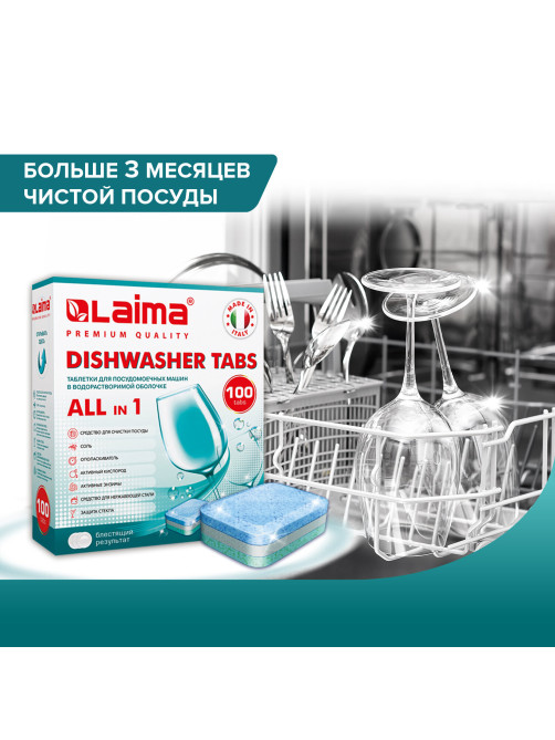Таблетки для посудомоечных машин 100 шт. LAIMA PREMIUM QUALITY 