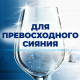 Ополаскиватель для мытья посуды в посудомоечных машинах 750 мл, FINISH 