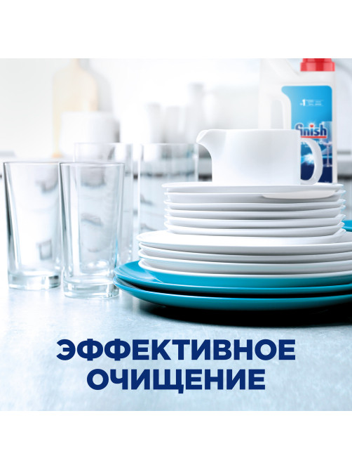 Порошок для мытья посуды в посудомоечных машинах 1 кг, FINISH (Финиш), 3010892