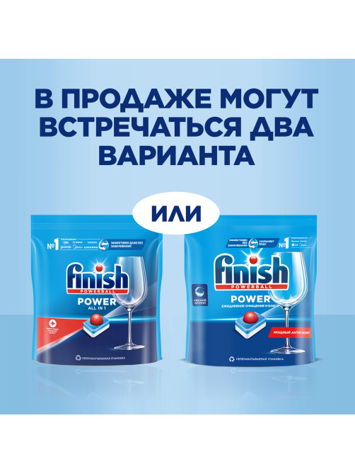 Таблетки для посудомоечных машин 100 шт., FINISH 