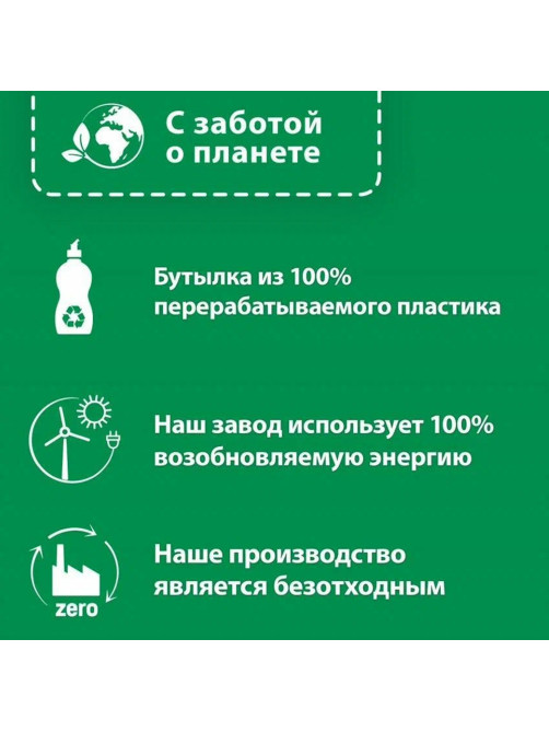 Ополаскиватель для мытья посуды в посудомоечных машинах 750 мл СОМАТ, 2312112