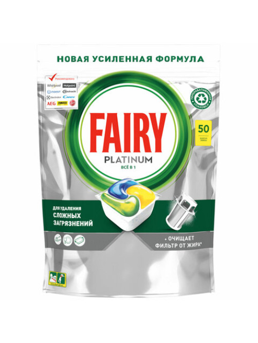 Таблетки для посудомоечных машин, 50 шт. FAIRY Platinum All in 1, 