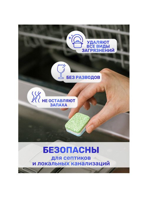Таблетки для посудомоечных машин 150 шт., CLEAN&FRESH ALL-IN-1, Cd13150