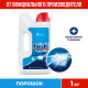 Порошок для мытья посуды в посудомоечных машинах 1 кг, FINISH (Финиш), 3010892