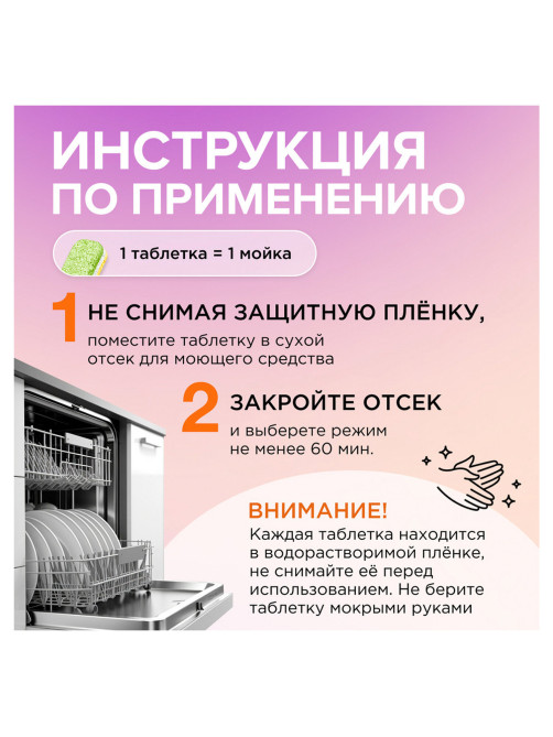 Таблетки для посудомоечных машин 100 шт. SYNERGETIC, биоразлагаемые, бесфосфатные, 102100