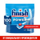 Таблетки для посудомоечных машин 100 шт., FINISH 