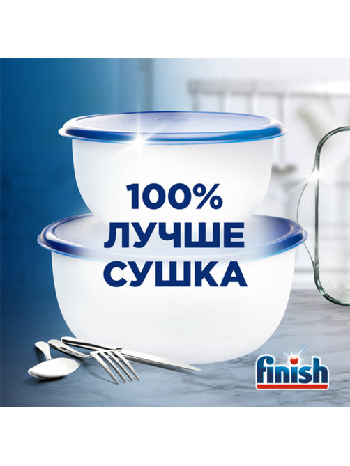 Ополаскиватель для мытья посуды в посудомоечных машинах 750 мл, FINISH 