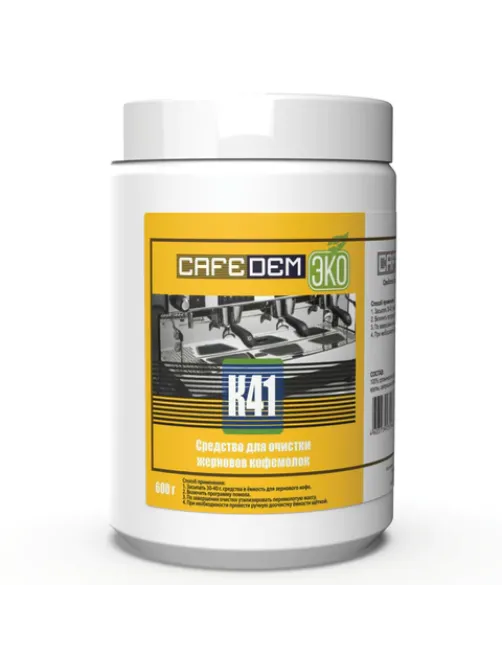 Средство для очистки кофемолок CAFEDEM К41, порошок, 600 г, 30968, CD-K41-B1-KG06