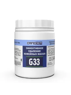 Таблетки для очистки кофемашин всех типов от кофейных масел CAFEDEM G33, 80 шт., 30784, CD-G33-B3-T80
