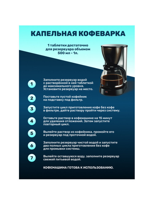 Таблетки для очистки кофемашин 12 шт., CLEAN&FRESH, Ck1m12