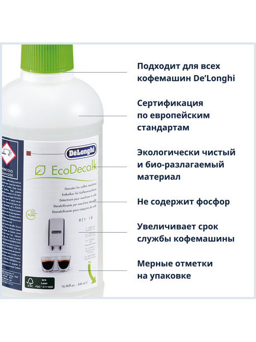 Средство от накипи DELONGHI, 500 мл, DLSC500