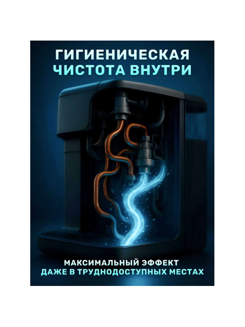 Таблетки для очистки кофемашин 12 шт., CLEAN&FRESH, Ck1m12