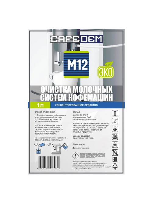 Средство для очистки молочных систем кофемашин CAFEDEM M12 ЭКО, жидкость, 1000 мл, 30937, CD-M12-F3-L1