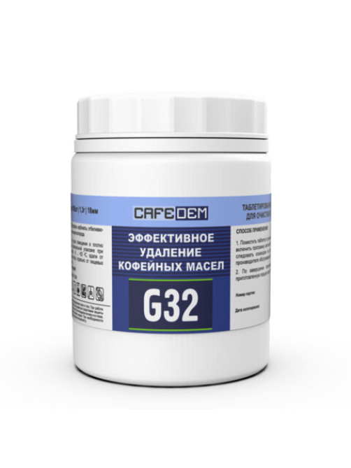 Таблетки для очистки кофеавтоматов от кофейных масел CAFEDEM G32, 100 шт., 30098, CD-G32-B3-T100
