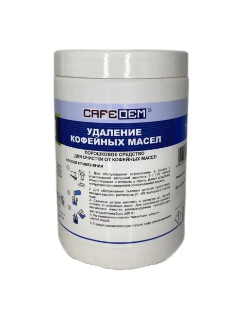 Средство для удаления кофейных масел CAFEDEM G21, порошок, 1000 г, 30067, CD-G21-B1-KG1