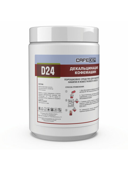 Средство от накипи для кофемашин CAFEDEM D24, порошок, 1000 г, 32238, CD-D24-B1-KG1