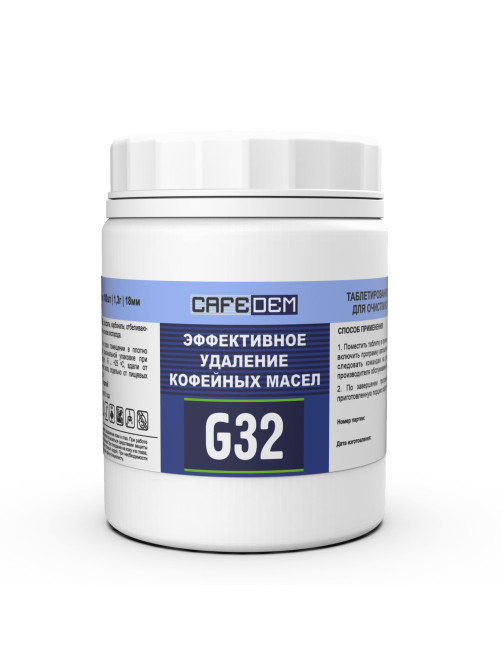 Таблетки для очистки кофеавтоматов от кофейных масел CAFEDEM G32, 100 шт., 30098, CD-G32-B3-T100