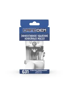Таблетки для удаления кофейных масел CAFEDEM G31, 10 шт., 30715, CD-G31-KM2-T10