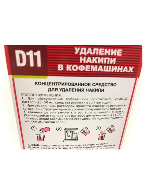Средство от накипи для кофемашин CAFEDEM D11, жидкость, 1000 мл, 30050, CD-D11-F2-L1