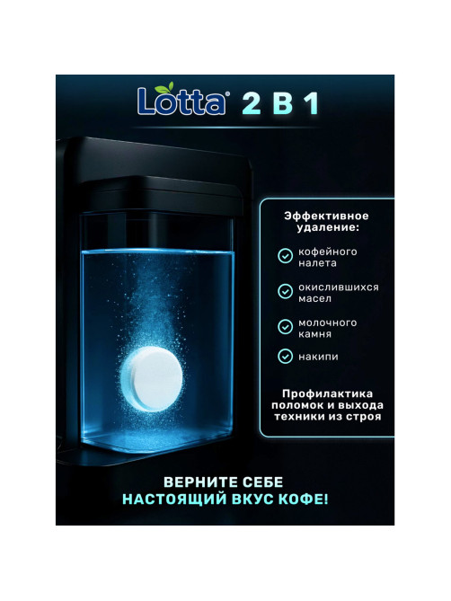 Таблетки для очистки кофемашин 12 шт., CLEAN&FRESH, Ck1m12