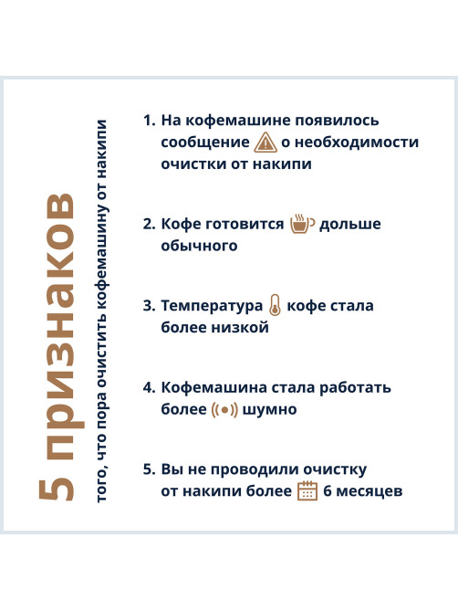 Средство от накипи DELONGHI, 500 мл, DLSC500