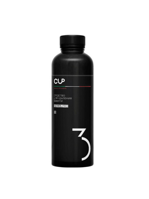 Средство для удаления накипи в кофемашинах, чайниках, утюгах CUP 3, 1000 мл, жидкость