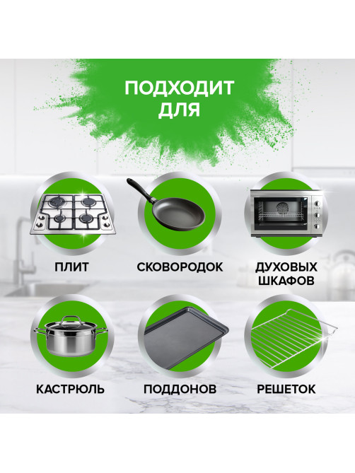 Средство для чистки плит, духовок 750 мл, CILLIT BANG 