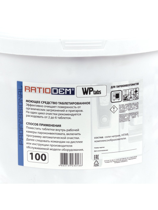 Таблетки для пароконвектоматов моющие 100 шт., RatioDem WP, ведерко