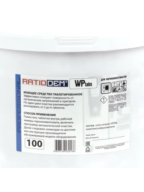 Таблетки для пароконвектоматов моющие 100 шт., RatioDem WP, ведерко