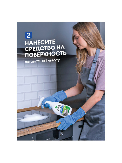 Средство для кухни, чистки плит, духовок, грилей от жира/нагара 600 мл, GRASS AZELIT АНТИЖИР, щелочное, распылитель, 218600
