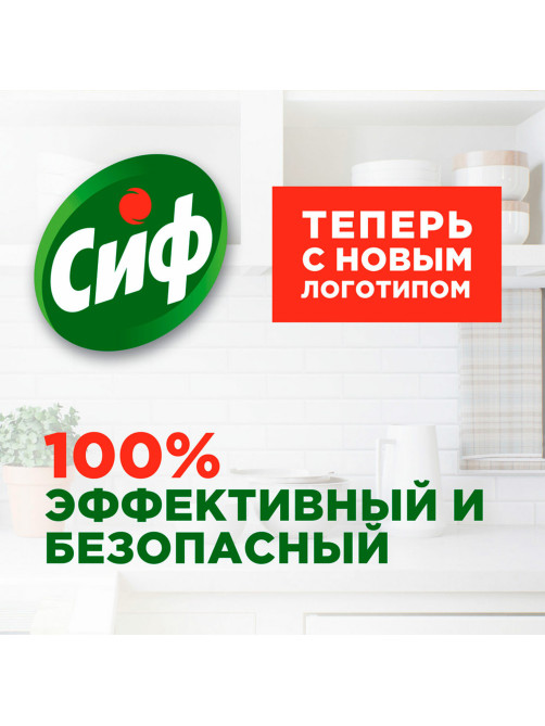 Средство для чистки плит, духовок, грилей от жира и нагара 500 мл, СИФ Антижир 
