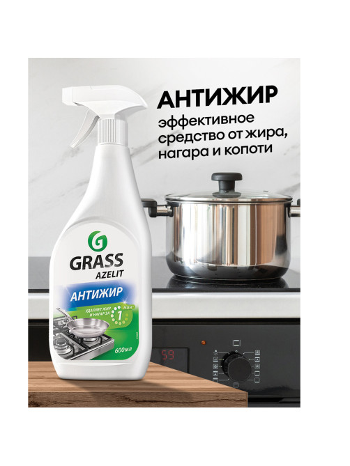 Средство для кухни, чистки плит, духовок, грилей от жира/нагара 600 мл, GRASS AZELIT АНТИЖИР, щелочное, распылитель, 218600