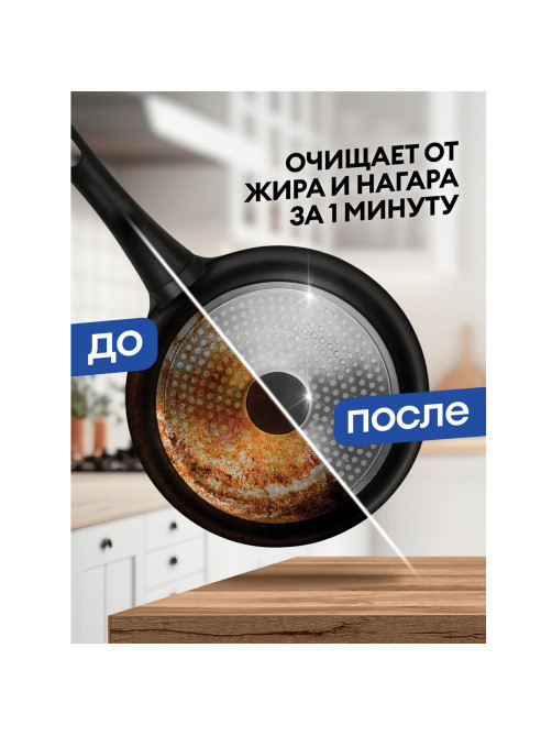 Средство для кухни, чистки плит, духовок, грилей от жира/нагара 600 мл, GRASS AZELIT АНТИЖИР, щелочное, распылитель, 218600