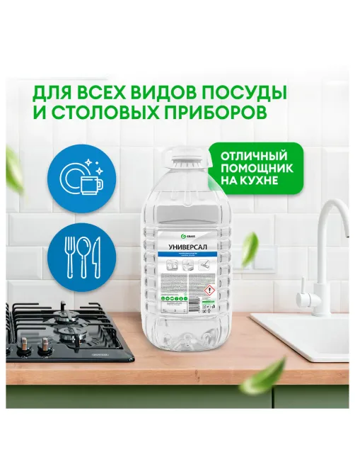 Средство моющее универсальное с высокой обезжиривающей способностью 5 л GRASS, ПЭТ, 125457