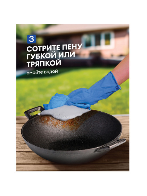 Средство для кухни, для чистки чугунных поверхностей, антижир, 600 мл, GRASS AZELIT, триггер, 125375