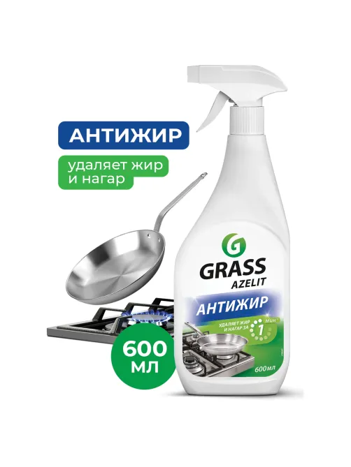 Средство для кухни, чистки плит, духовок, грилей от жира/нагара 600 мл, GRASS AZELIT АНТИЖИР, щелочное, распылитель, 218600