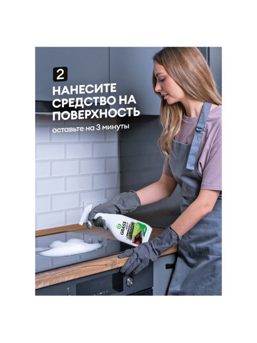 Средство для чистки плит, стеклокерамики от жира / нагара 600 мл, GRASS AZELIT АНТИЖИР щелочное, распылитель, 125642