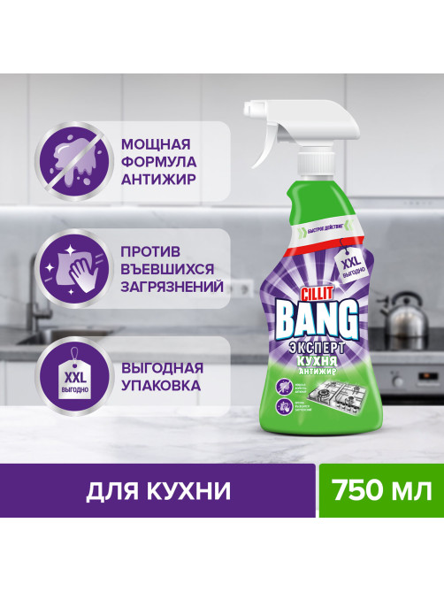 Средство для чистки плит, духовок 750 мл, CILLIT BANG 
